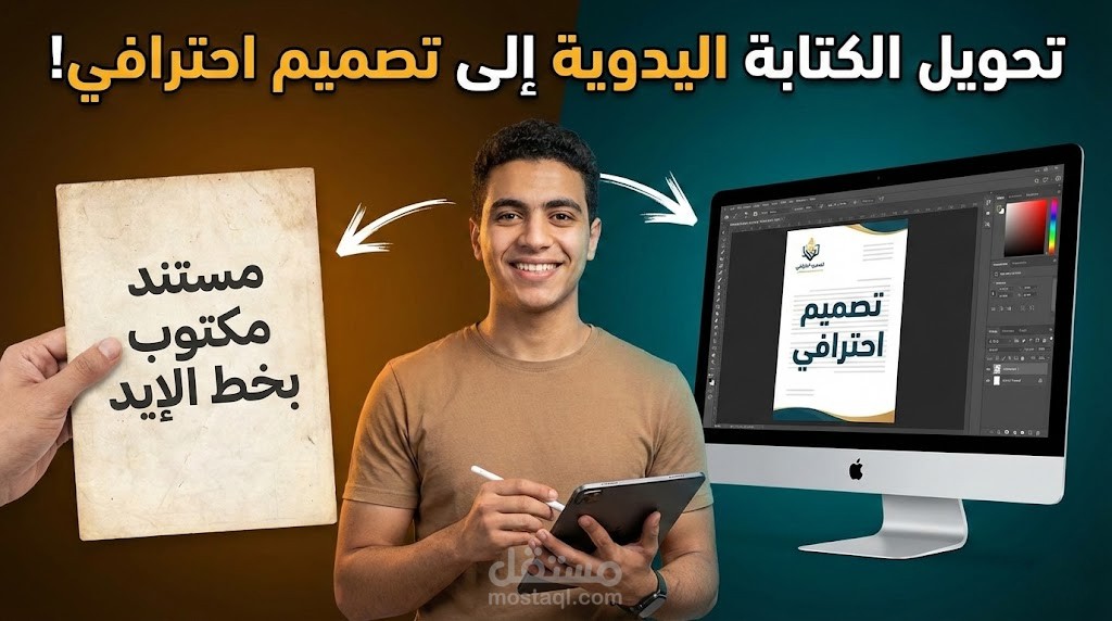 إعادة تصميم الصور لتصبح جاهزة للطباعة باحترافية كاملة