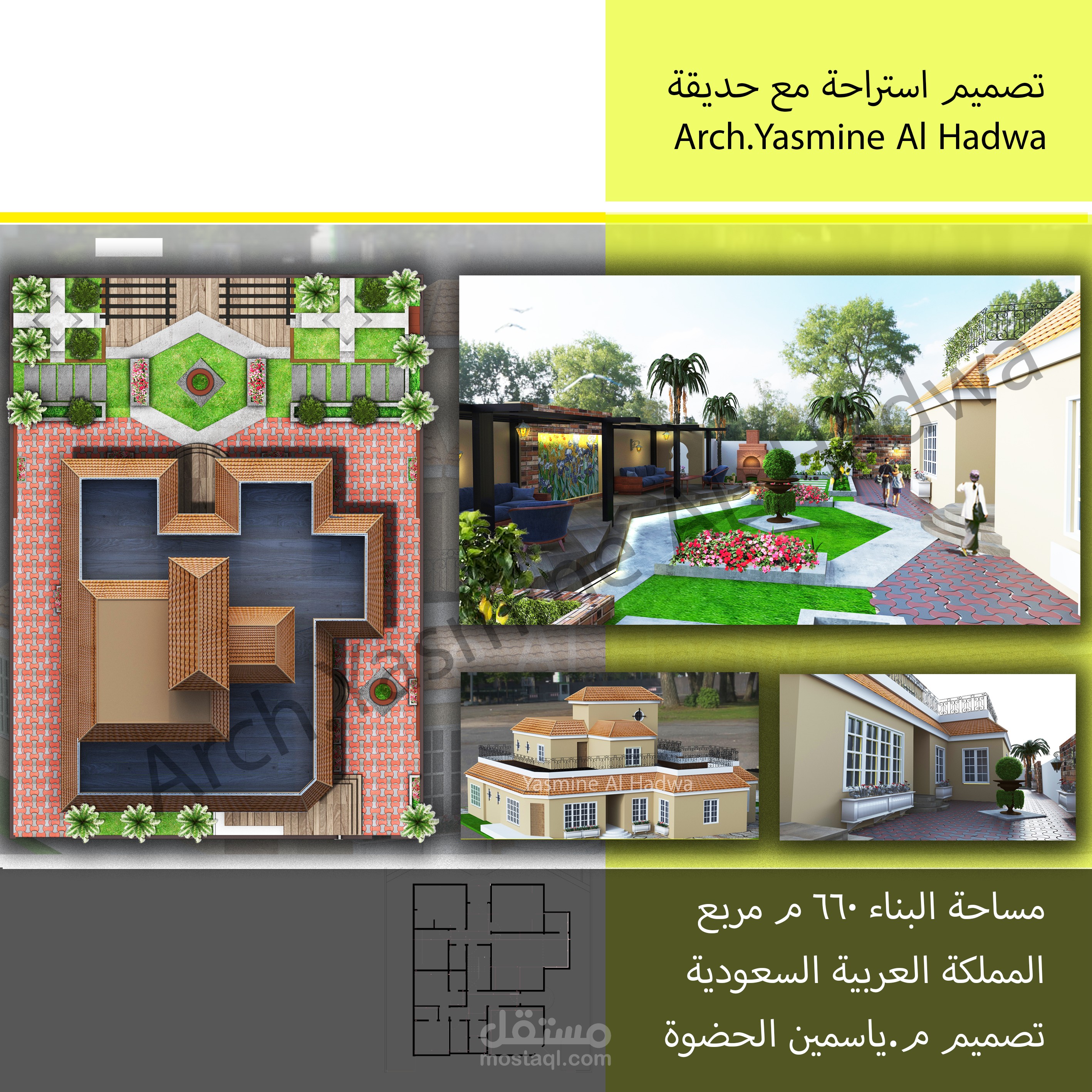 تصميم استراحة وحديقة في المملكة العربية السعودية