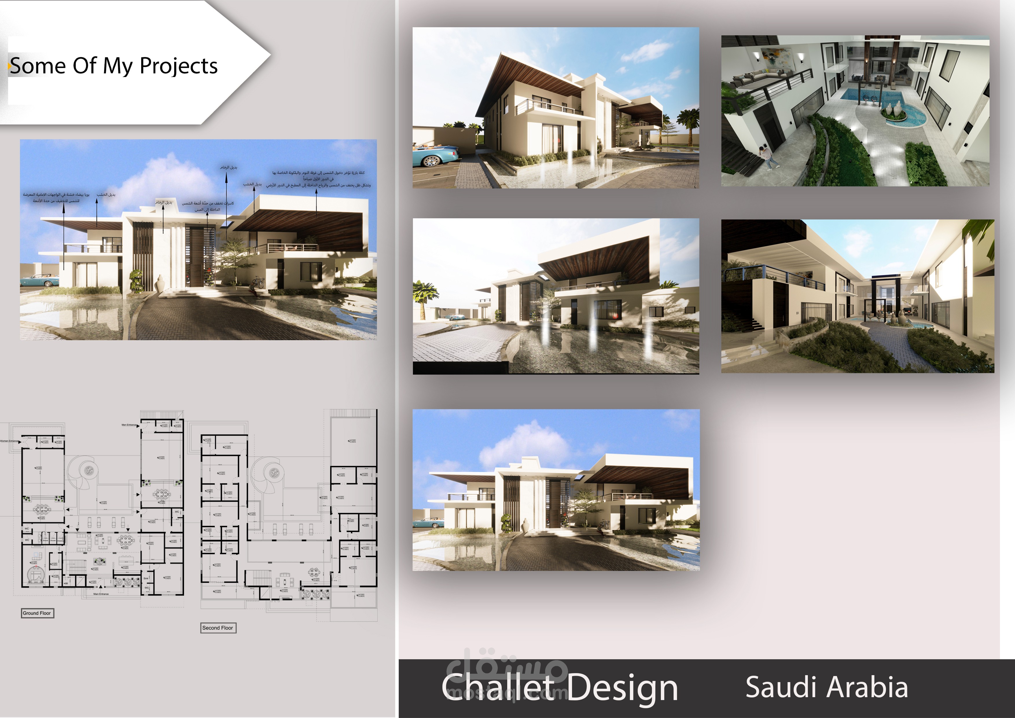 تصميم استراحة موديرن في السعودية
