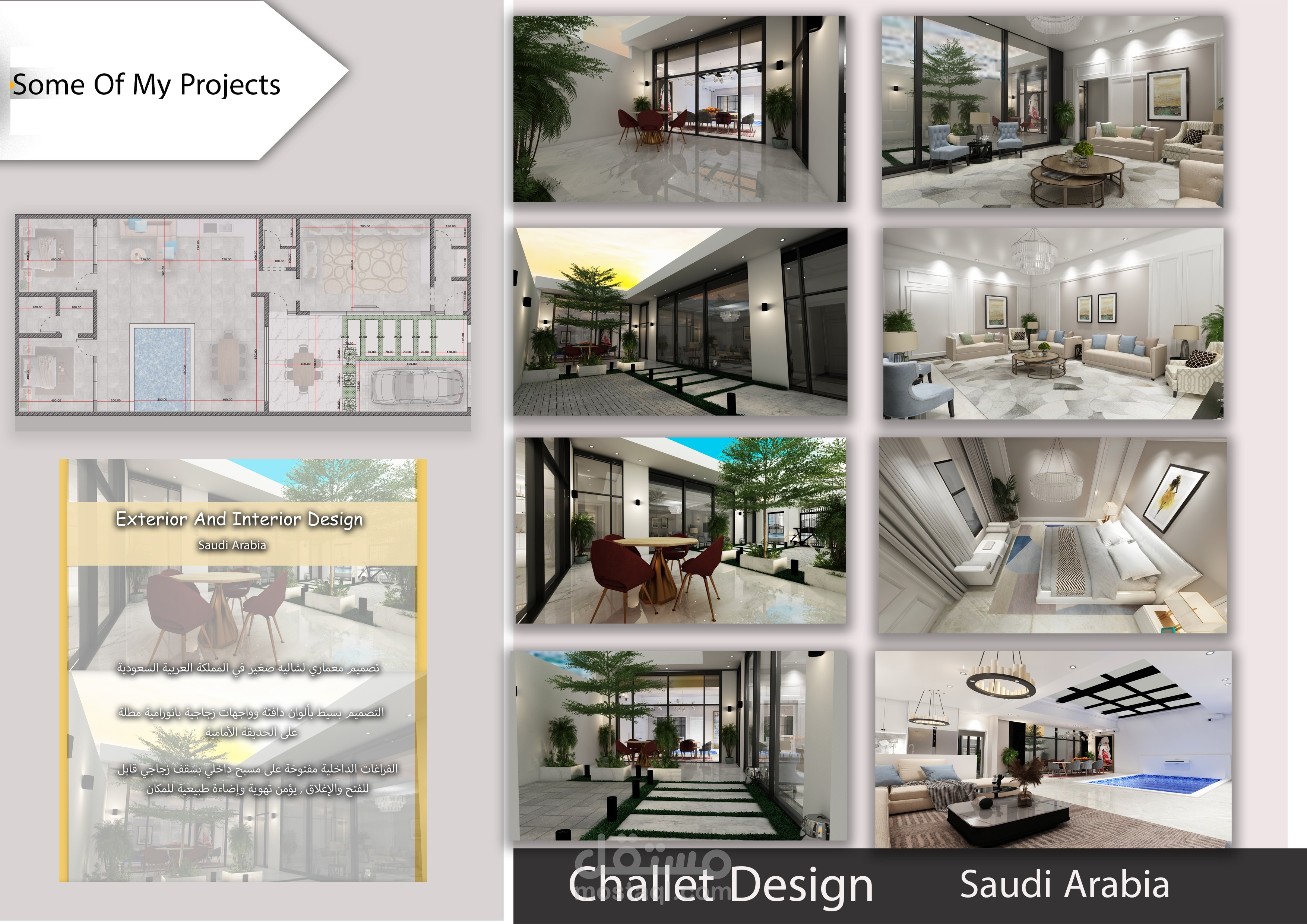 مجموعة تصاميم لإستراحات