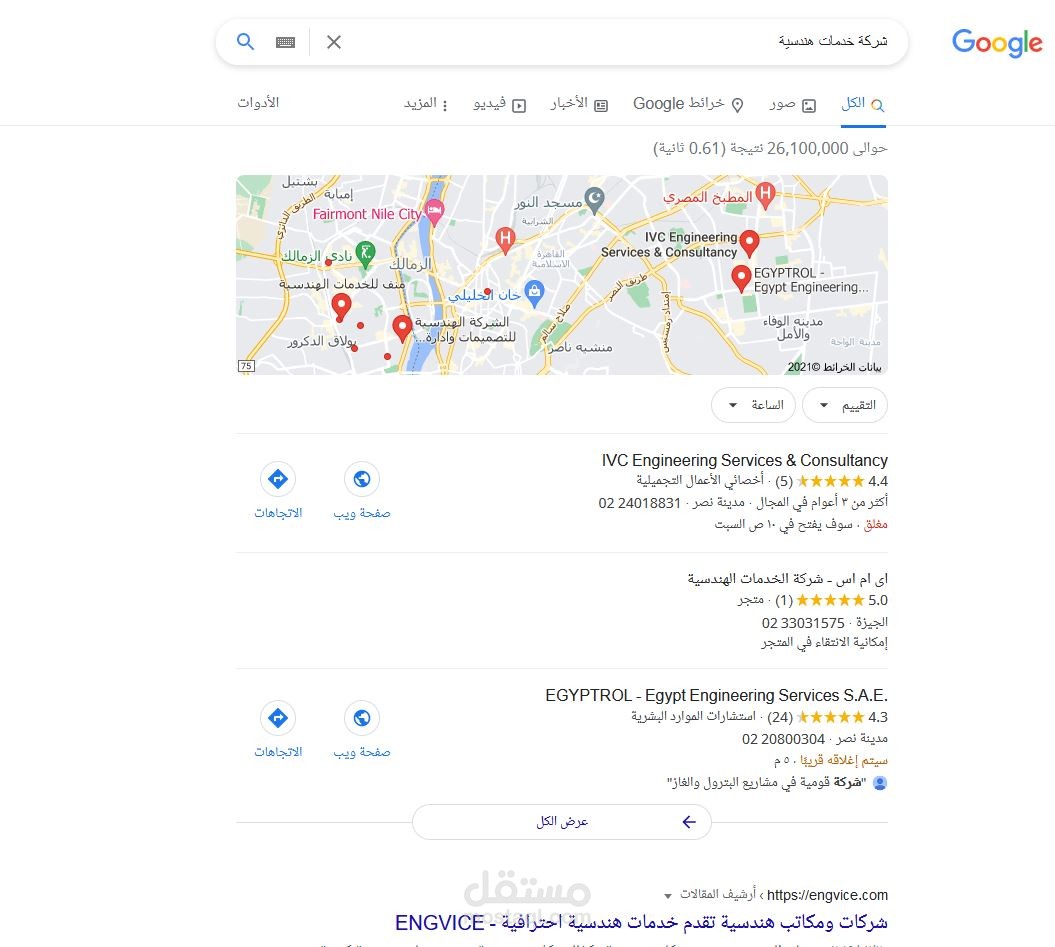 ادارة فريق عمل و عمل سيو لموقعي engvice.com