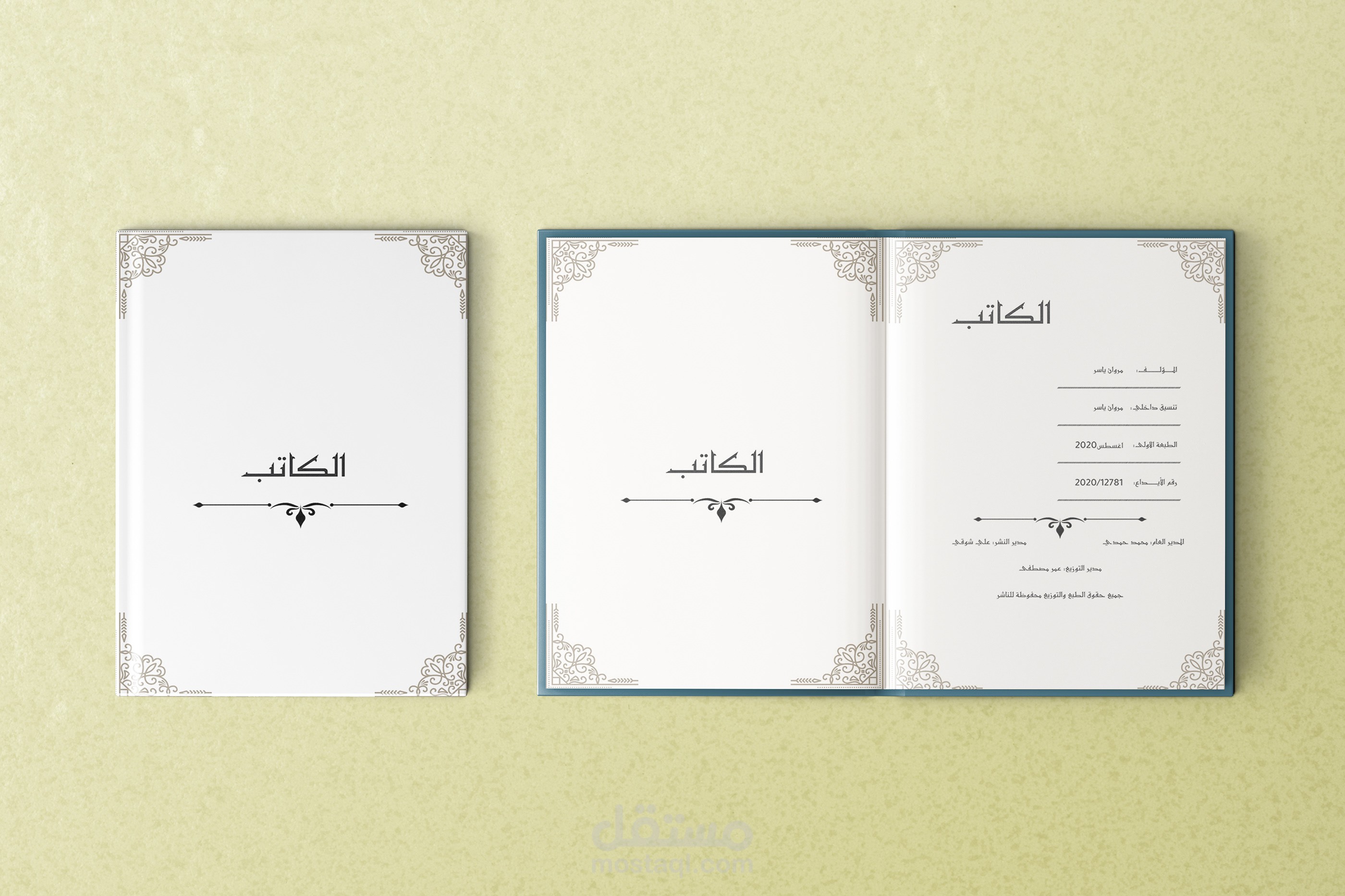 كتاب مبسط عن أبرز الكُتاب المشهورين – إعداد وتنسيق