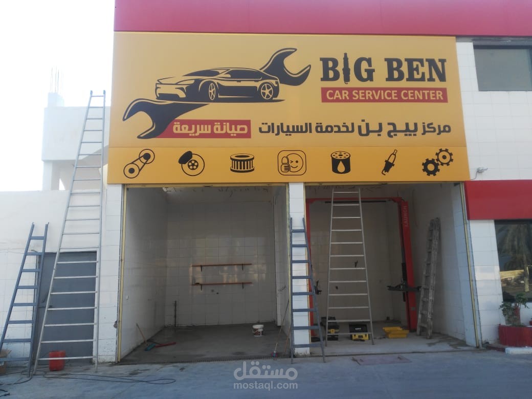 تصميم لوجو ويافطه دعائيه قابله للطباعه