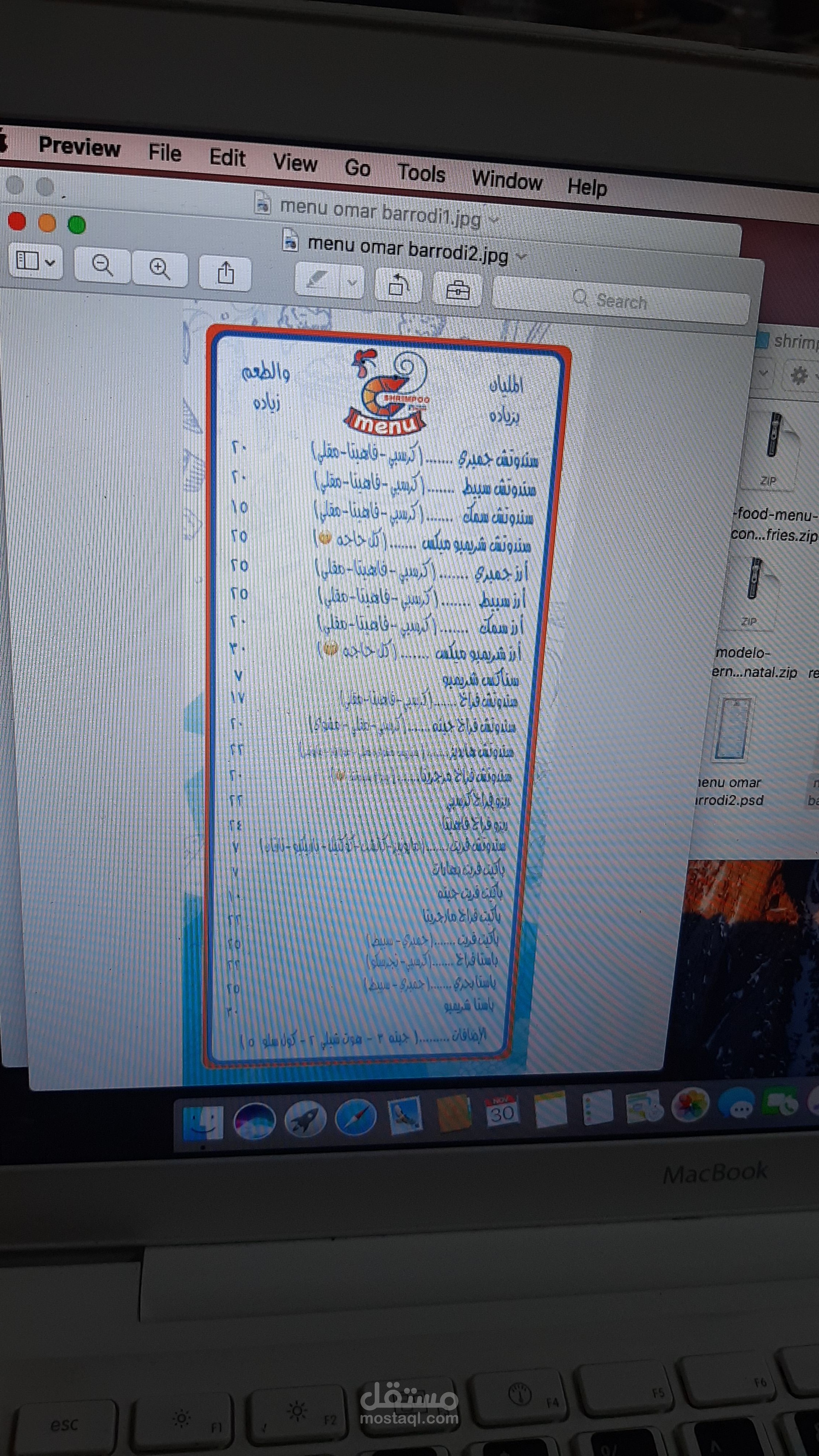 تصميم منيو مطعم