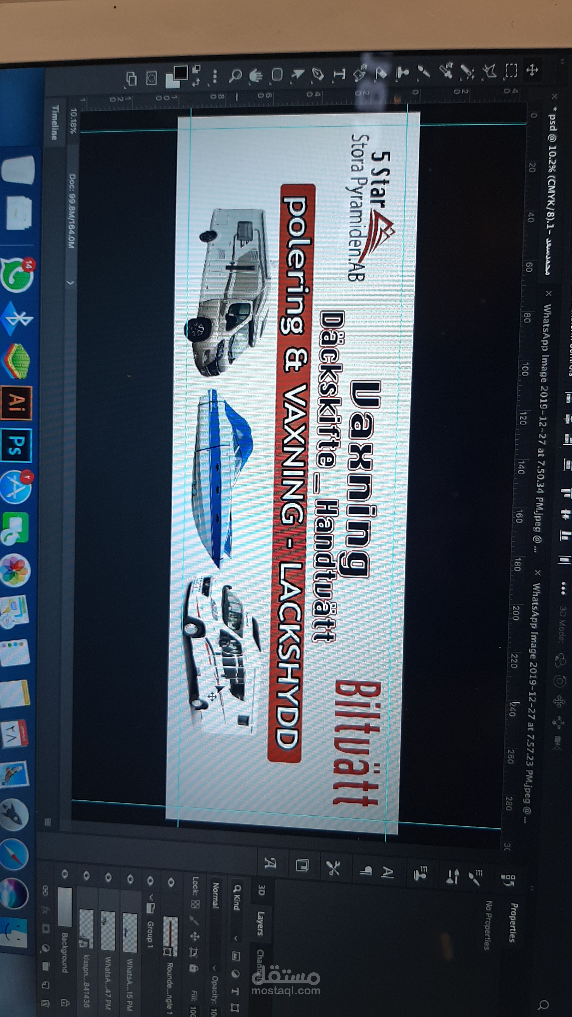 تصميم بانر لشركه لانشات و كرفان