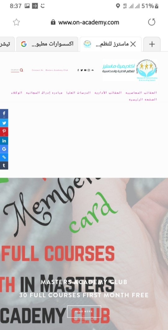 تصميم واداره موقع ماسترز اكاديمي ووصوله للصفحه الاولي في البحث