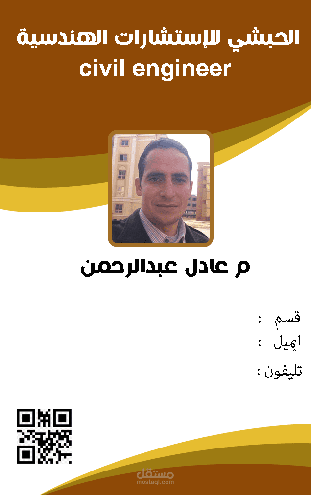 عمل آي دي ID لمكتب