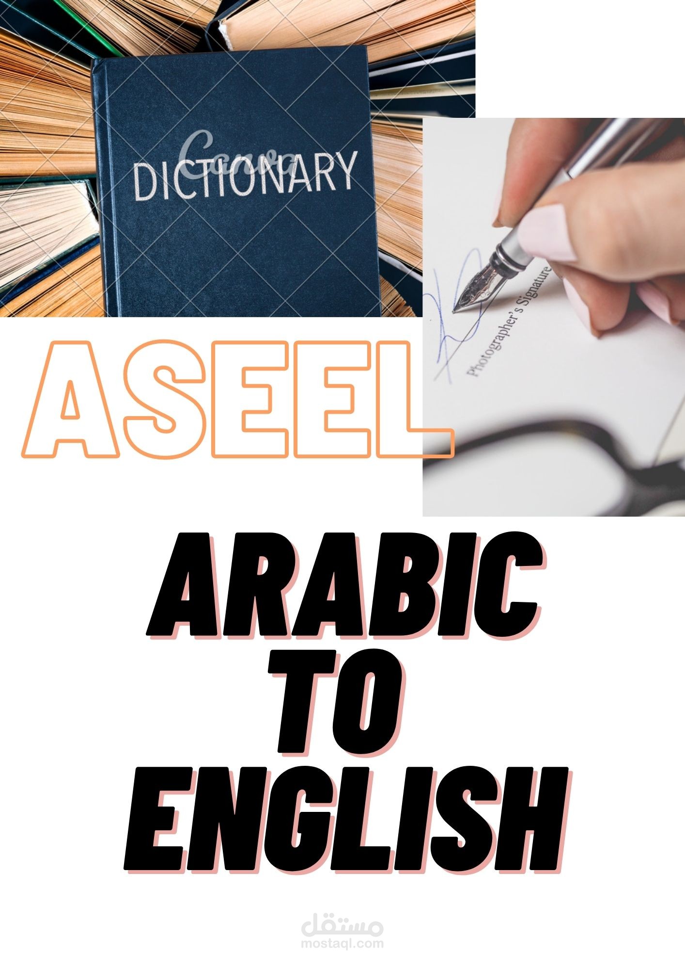 ترجمة مختصة طبية