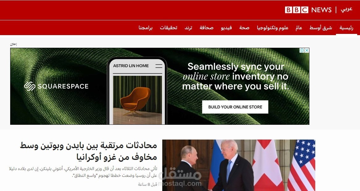 ترجمة المواقع وصفحات الويب