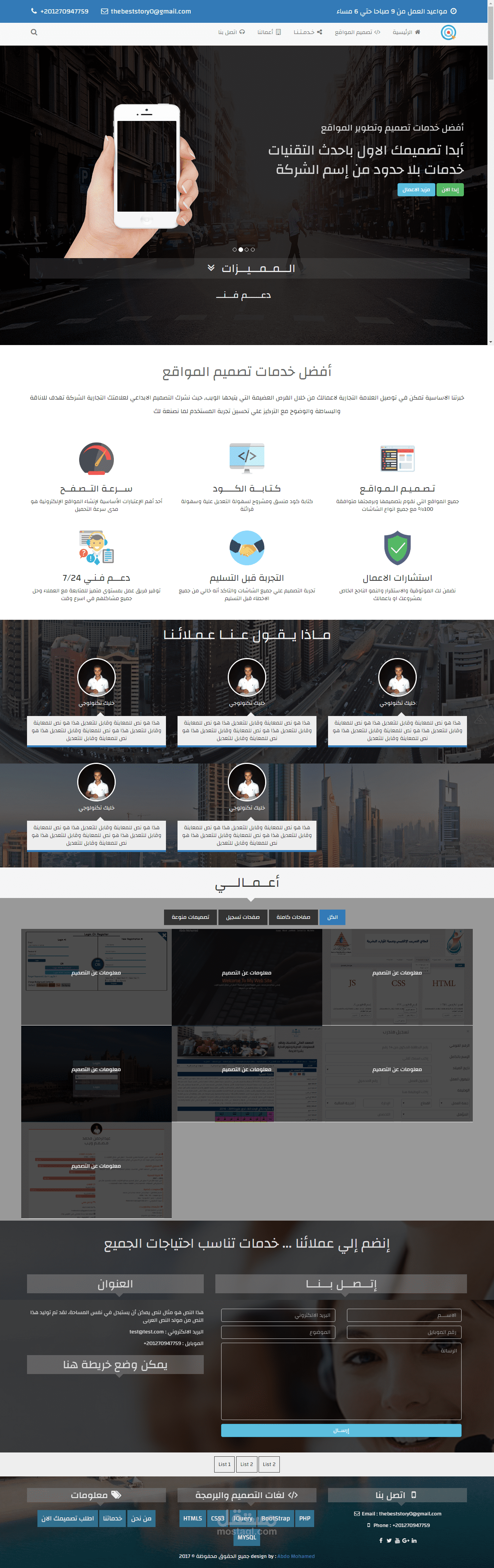 تمبلت لتقديم خدمات ويوجد به أنميش ررروووعة