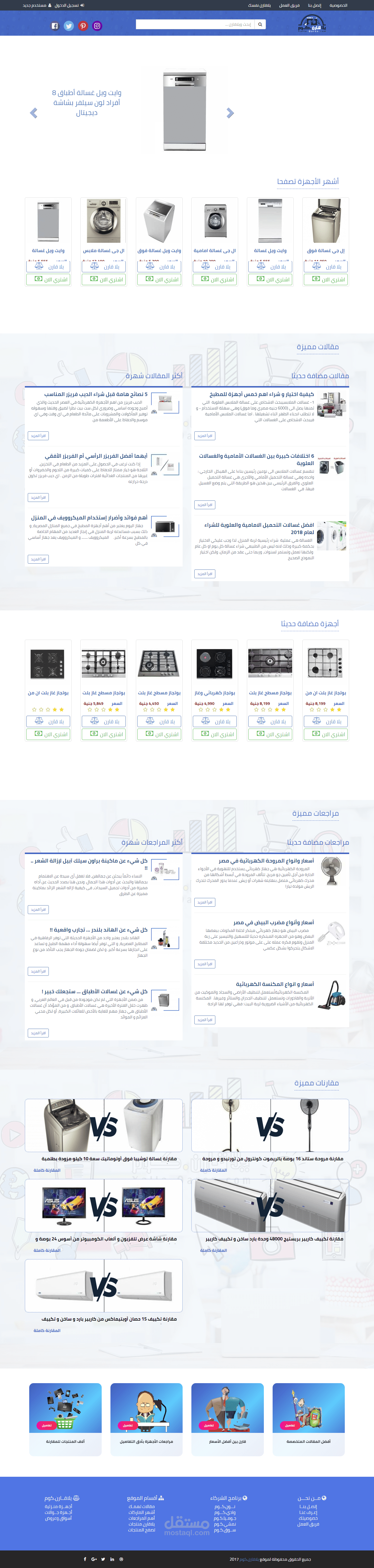 بعض الصفاحات من موقع مقارنة اسعار