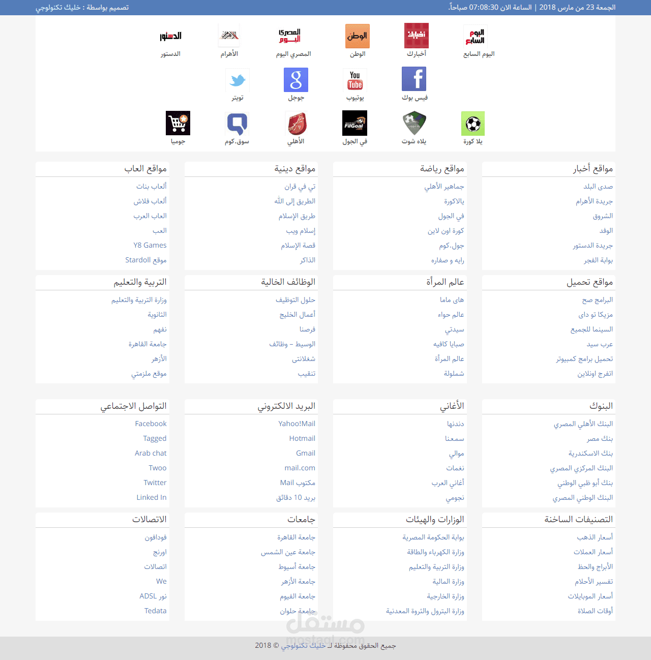 دليل مواقع بسيط متحاوب مع جميع الشاشات