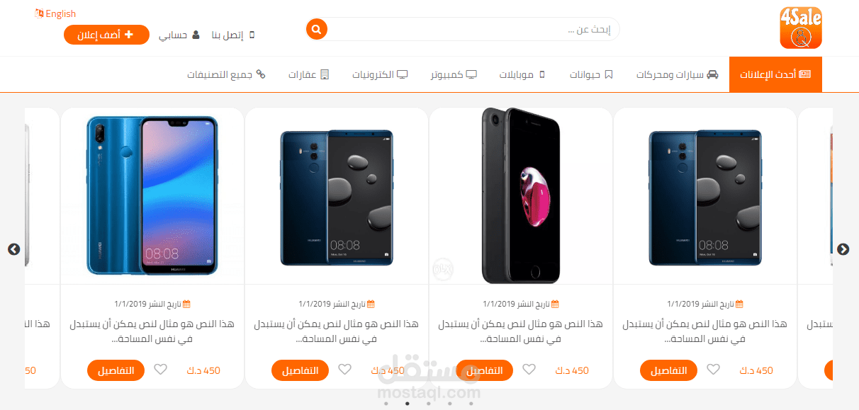 تصميم موقع اعلانات مبوبه