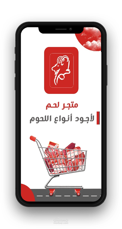 تصميم صفحة لتطبيق