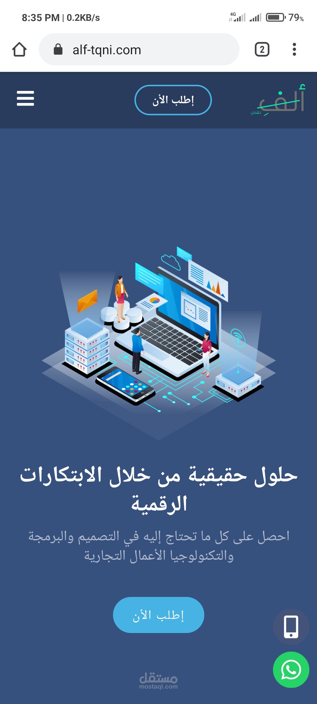موقع  لتقديم خدمات تقنيه الف تقني