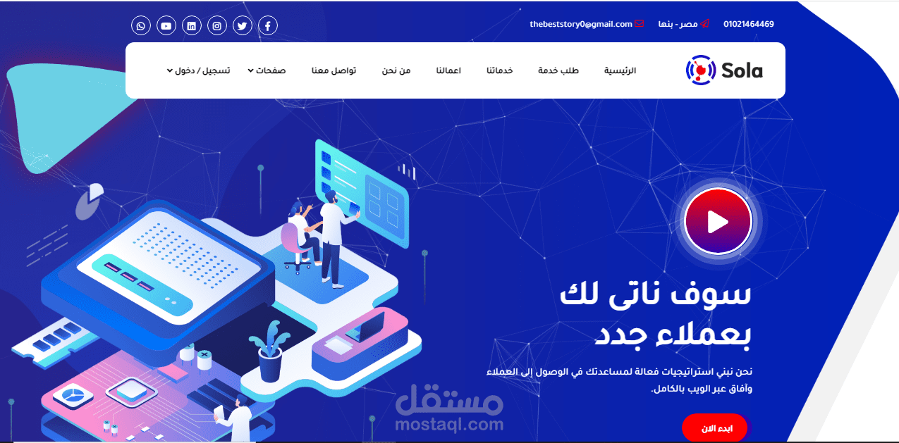 موقع لتقديم خدمات تقنية
