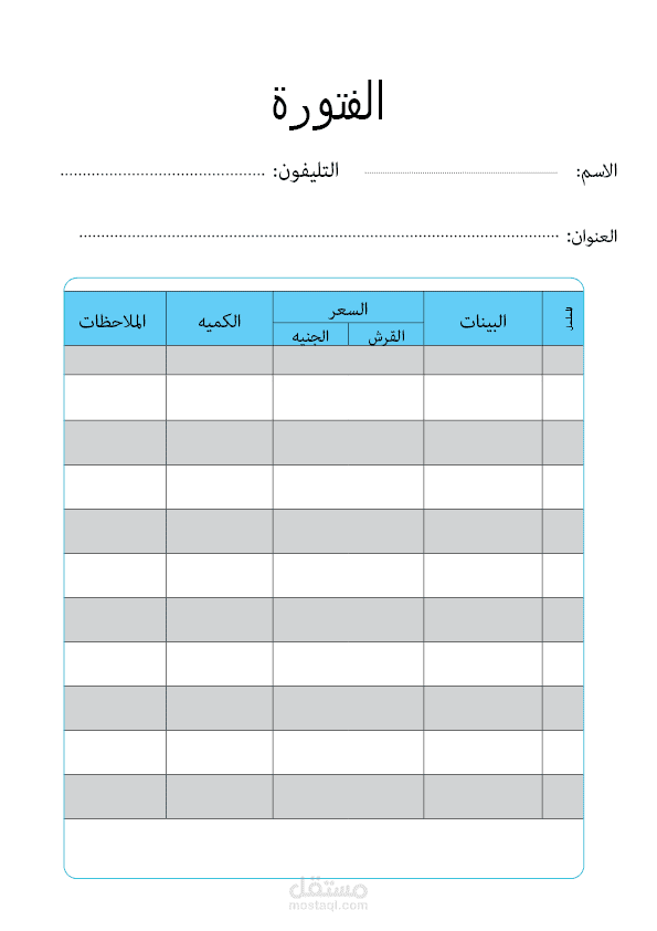 تصميم لفتوره