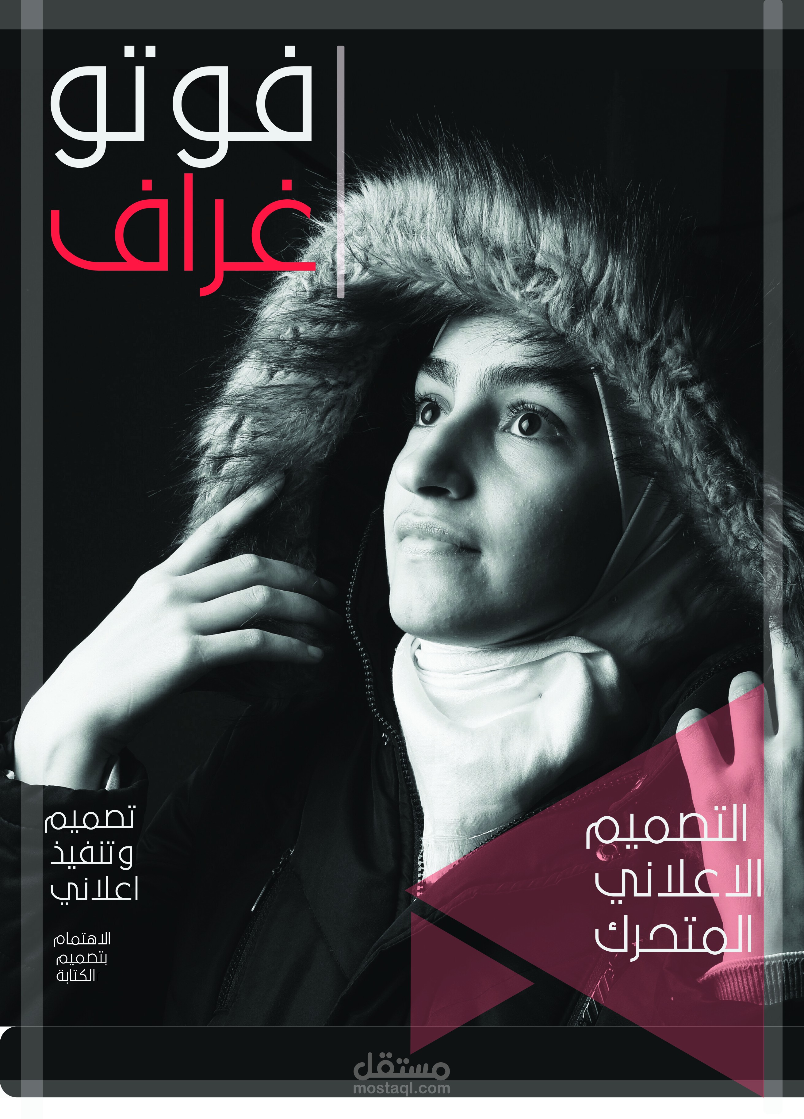 غلاف مجلة