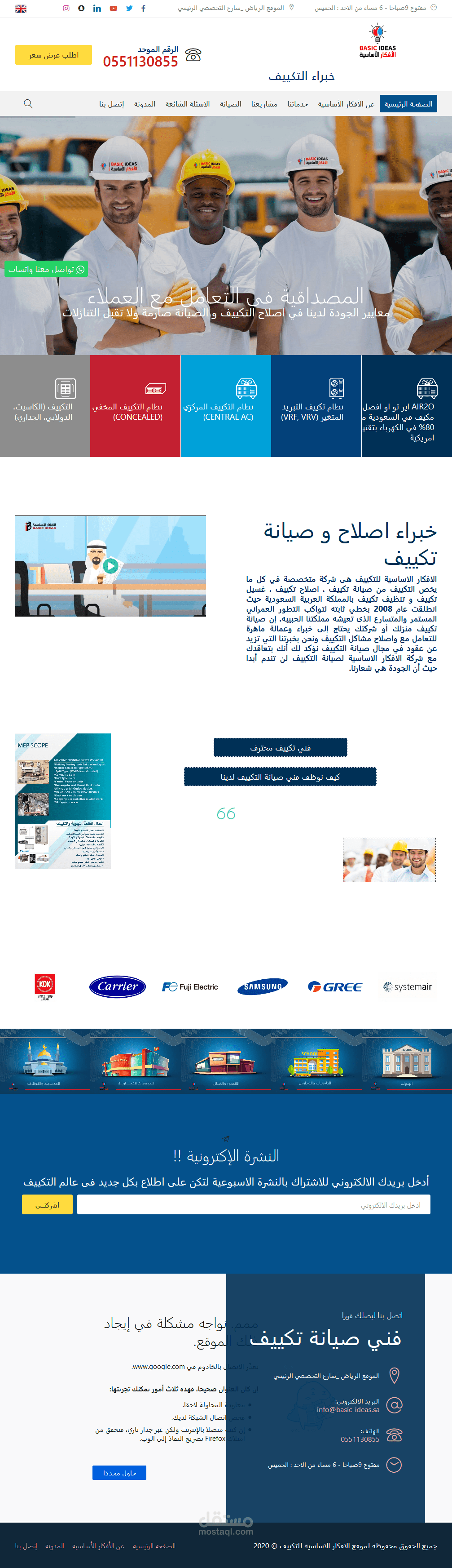 تصميم واجهة موقع