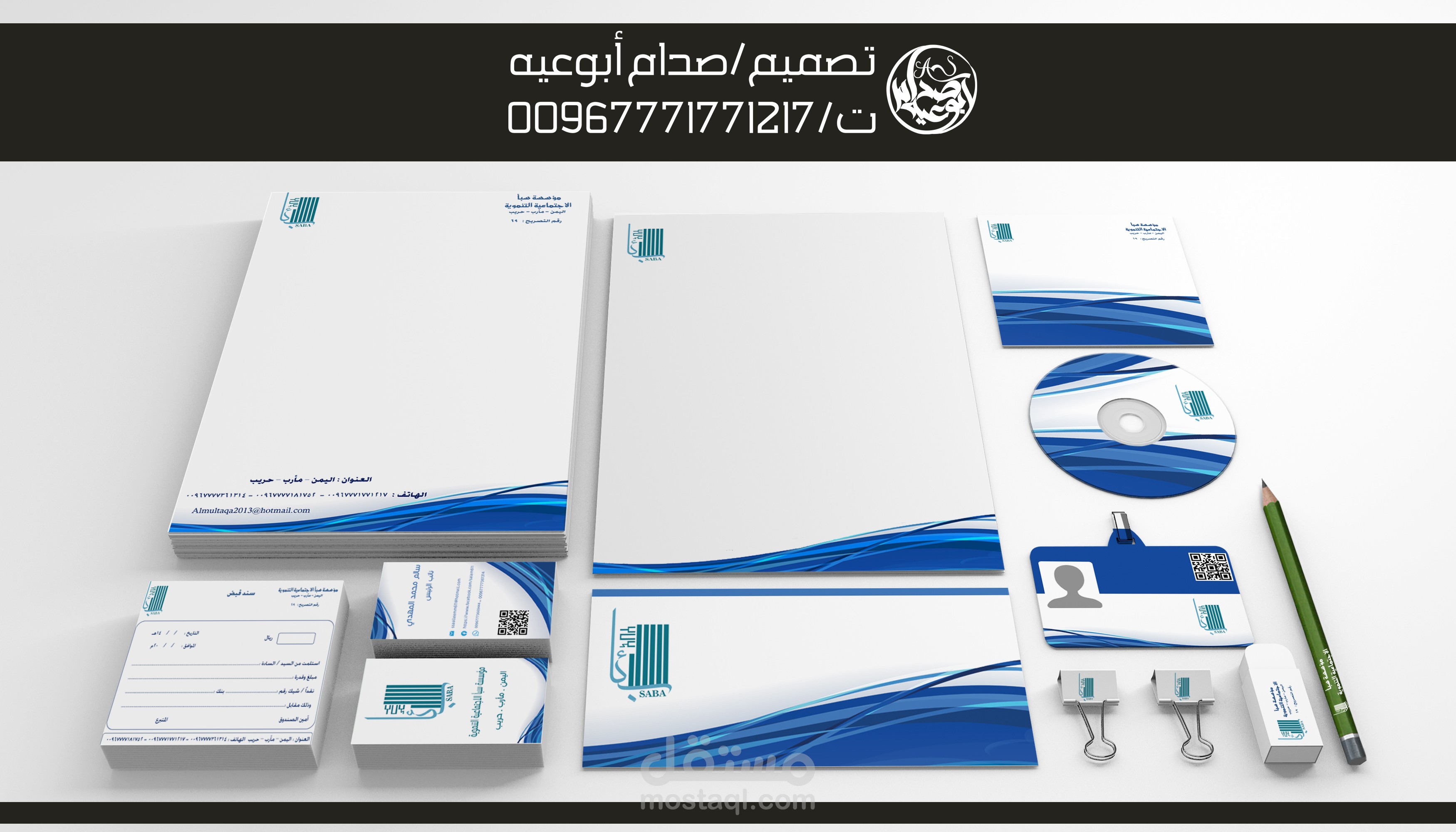 تصميم هوية 