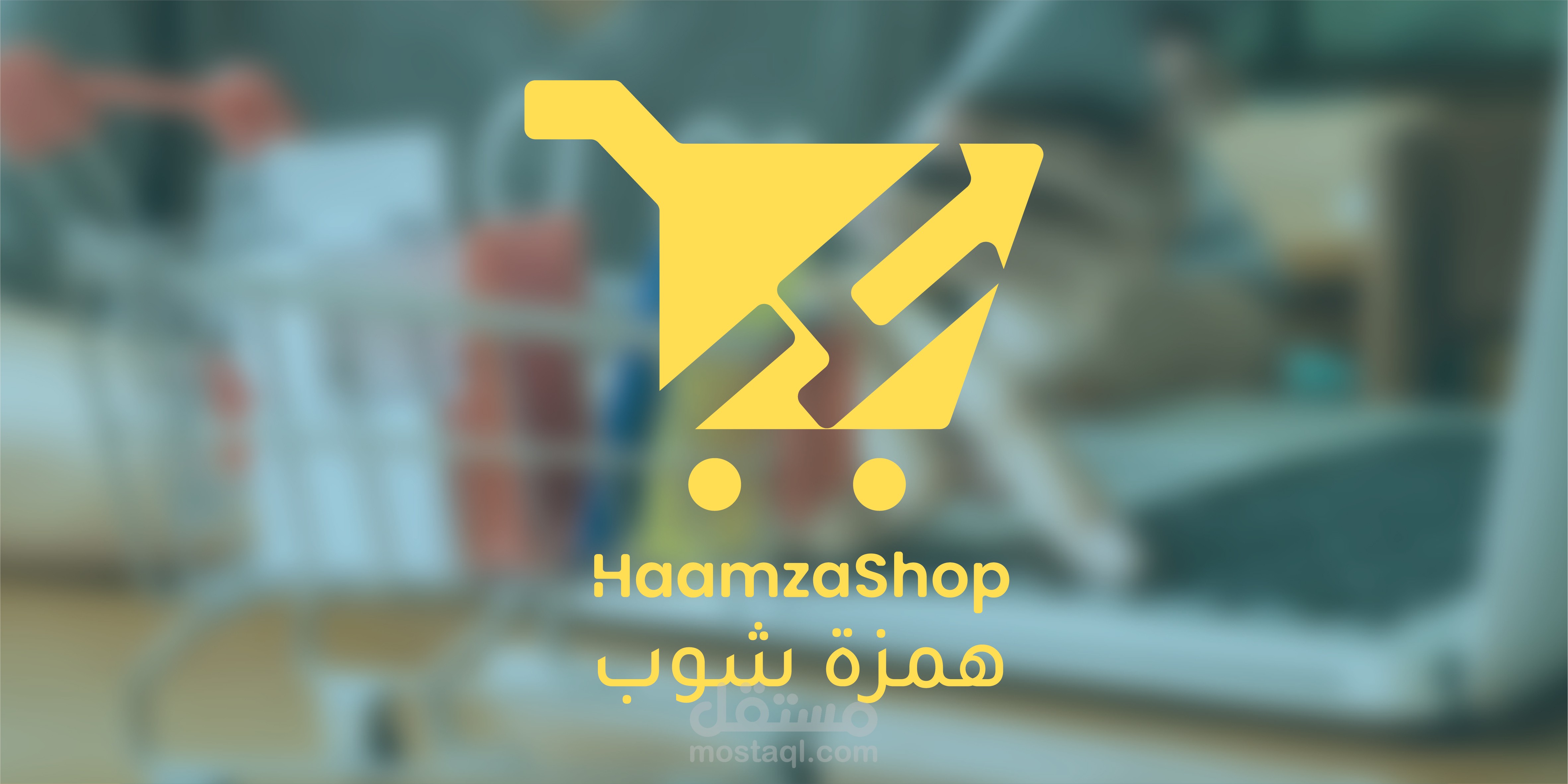 تصميم شعار متجر الكتروني "همزة شوب"