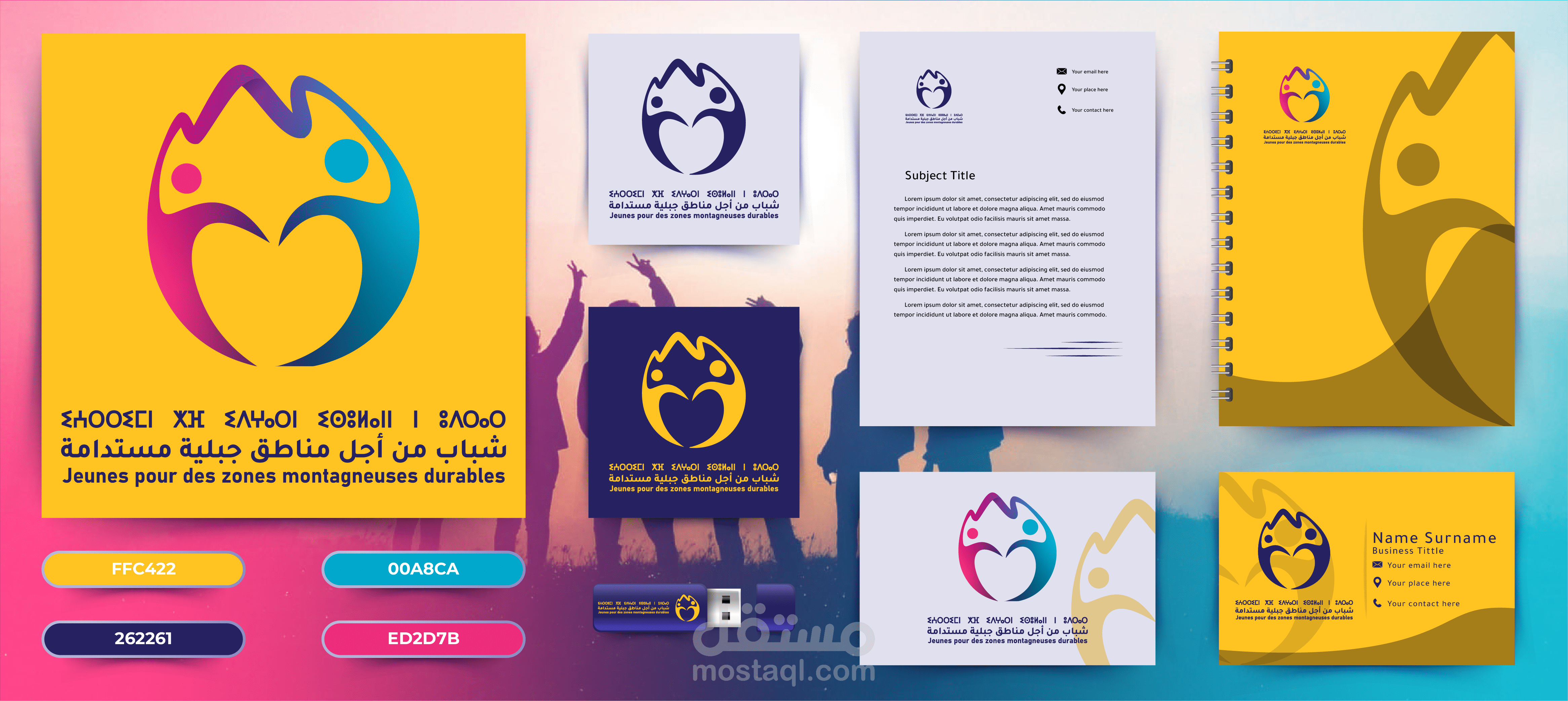 تصميم هوية بصرية ومطبوعات لمشروع "شباب من أجل مناطق جبلية مستدامة"