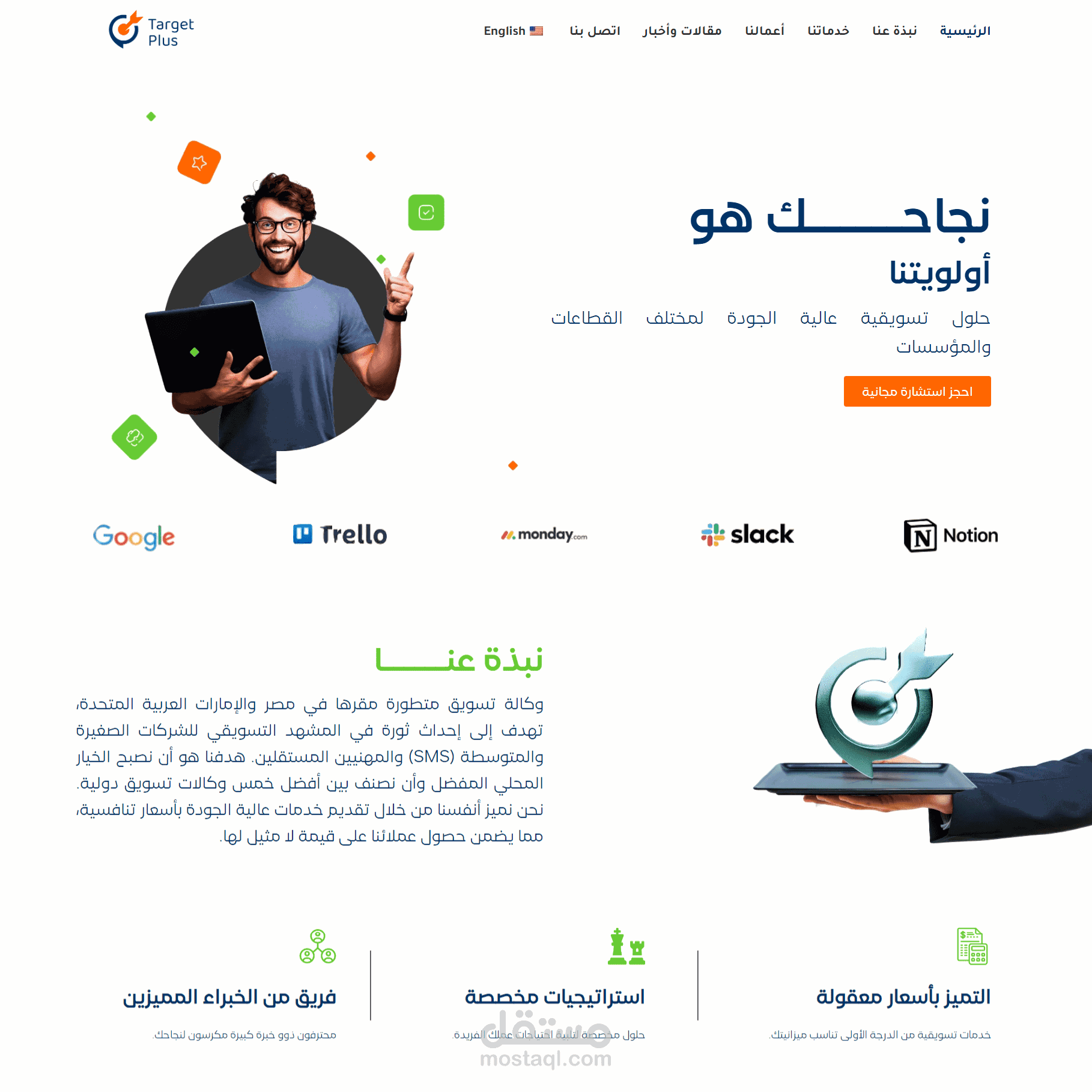 وكالة TargetPlus للتسويق الرقمي