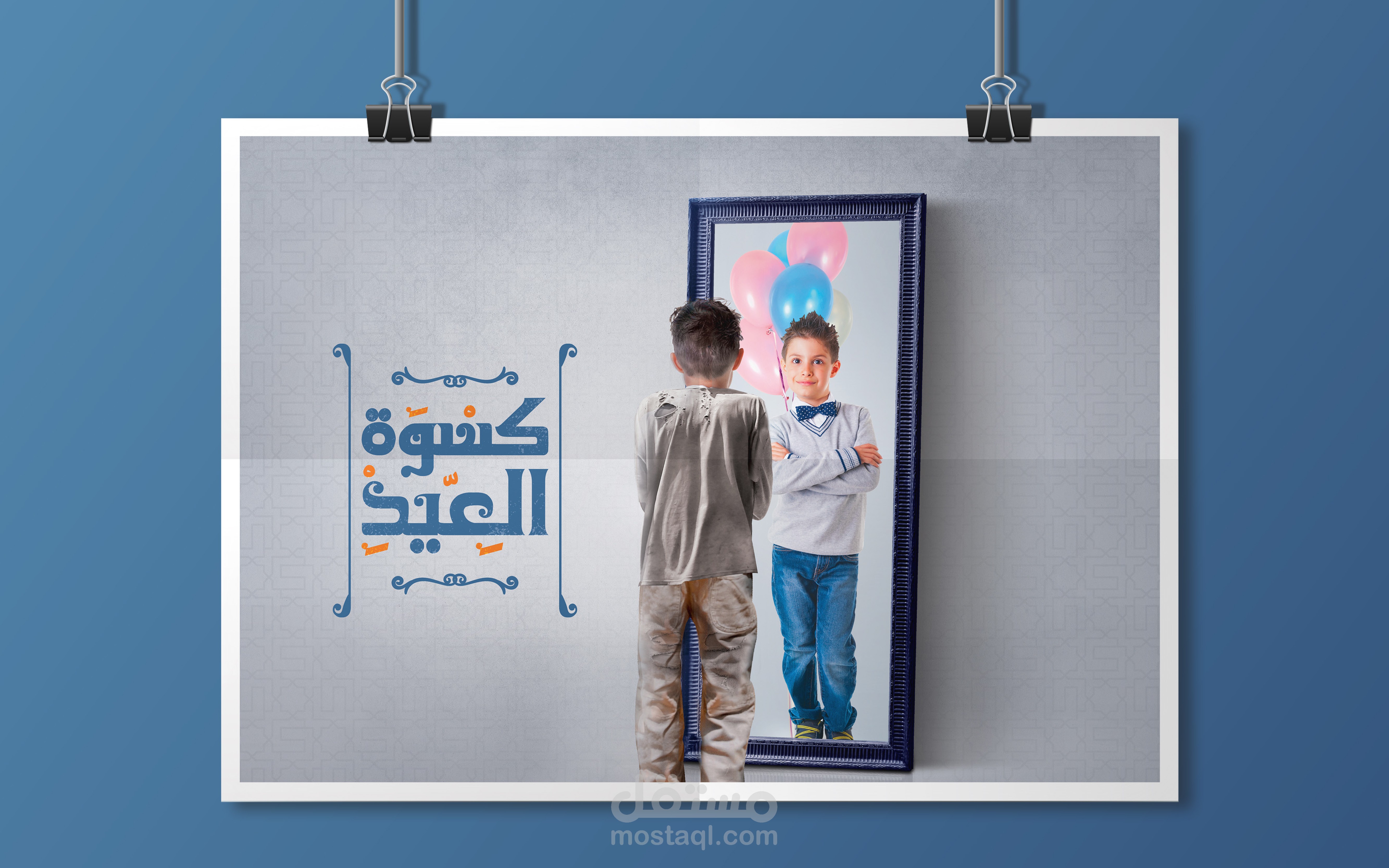 تصميمات رماضانيه