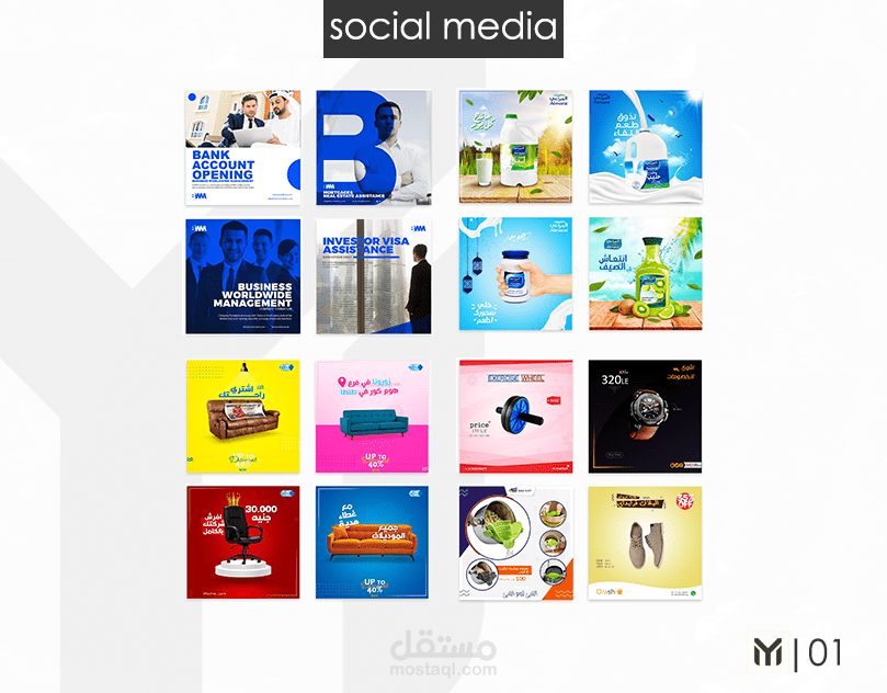 تصميمات سوشيال ميديا متنوعة Social Media