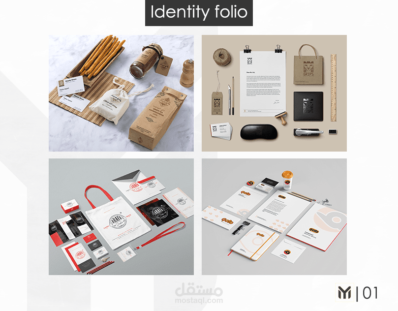تجميع هويات بصرية | 01 Identity folio