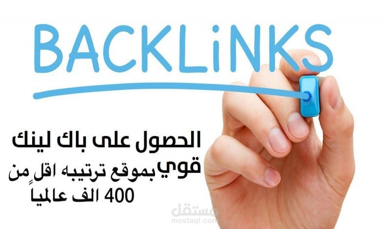 هل ترغب بتصدر محركات البحث وخفض ترتيب اليكسا لموقعك؟