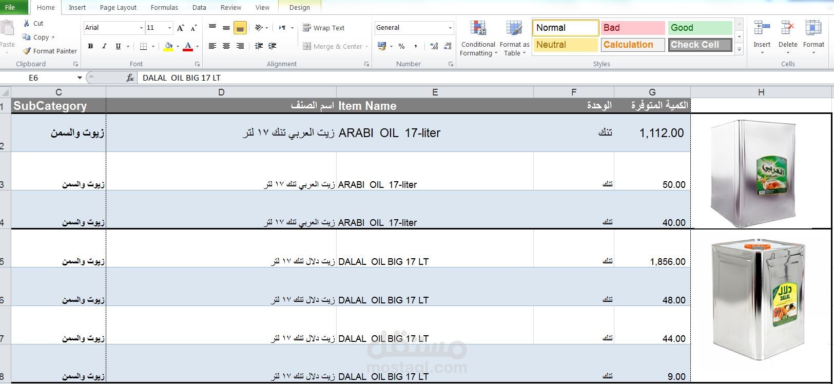 ادخال بيانات لمنتجات شركات