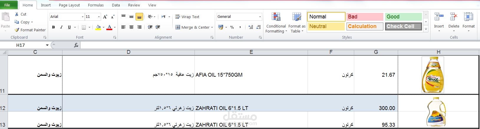 تحميل صور المنتجات على ملف اكسيل