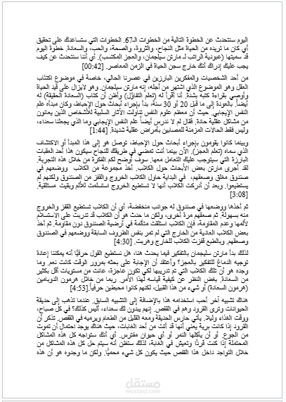 ترجمة مقطع فيديو من الإنجليزية للعربية