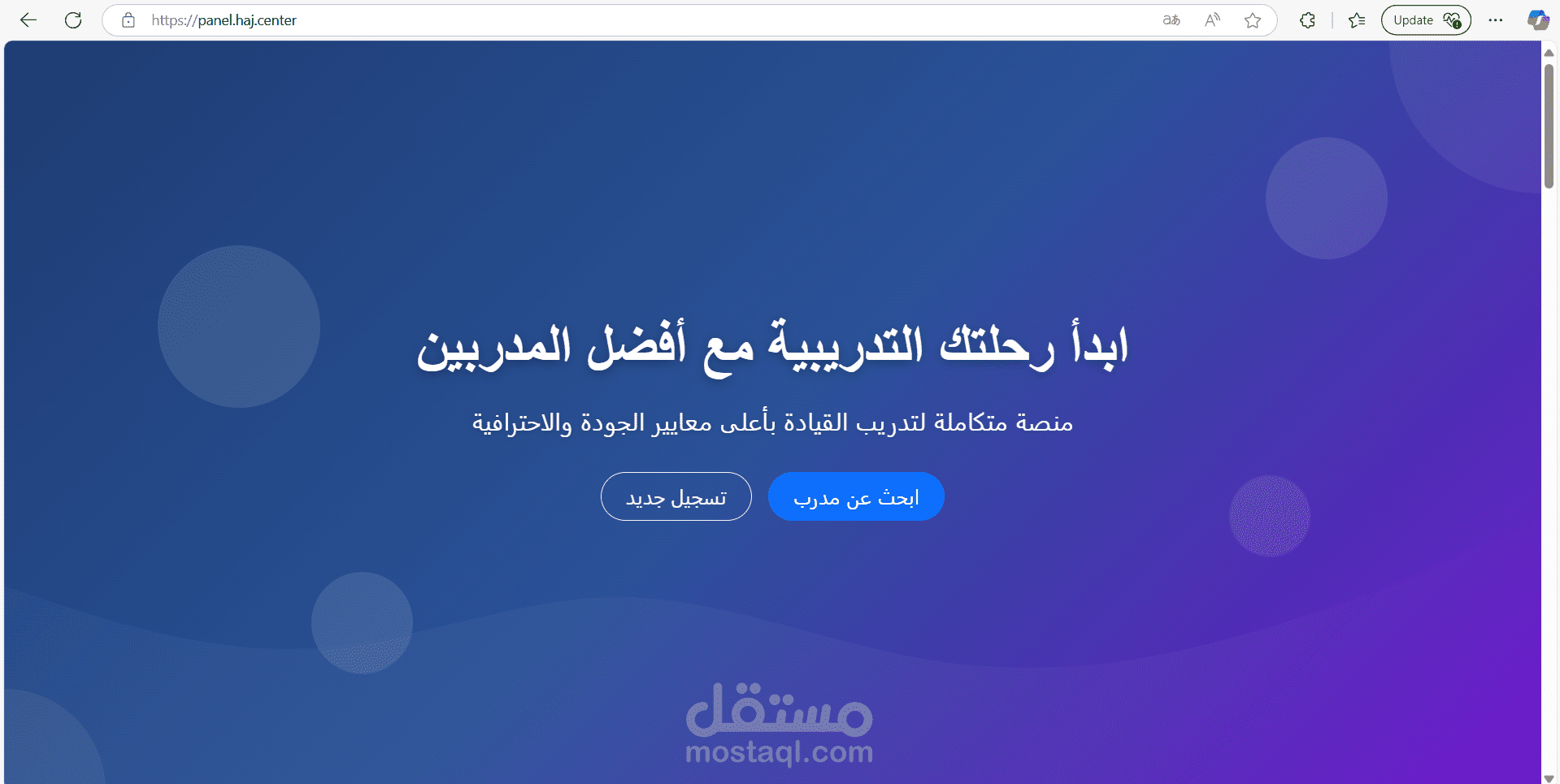 موقع تدريب القيادة