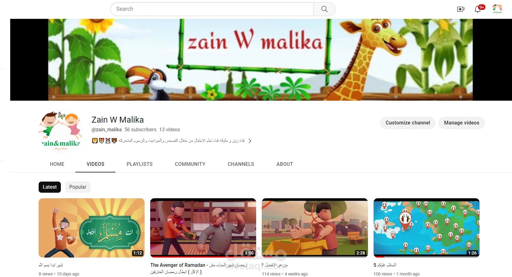 كارتون للاطفال 2d