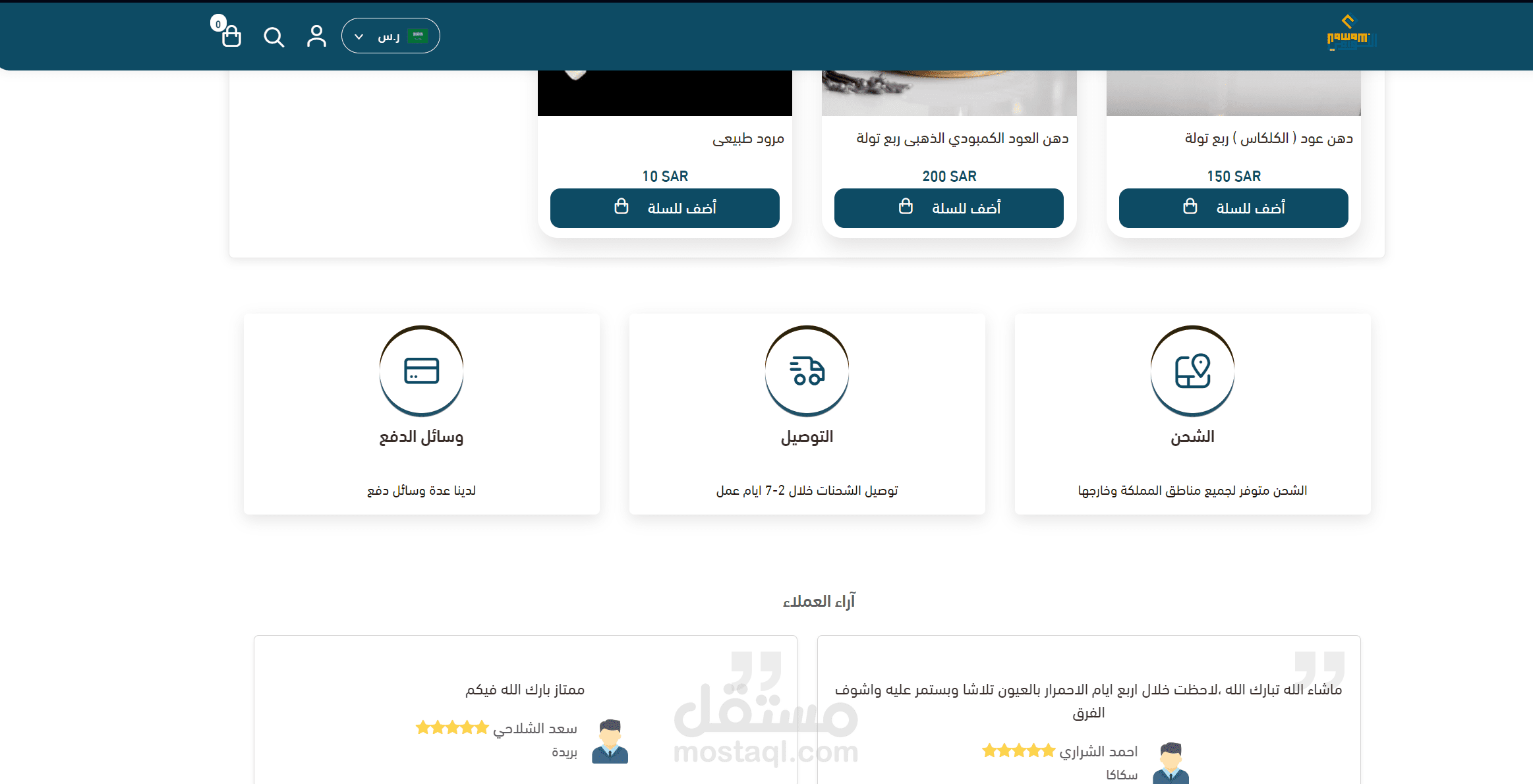 تصميم متجر الكتروني على سلة بنظام CSS