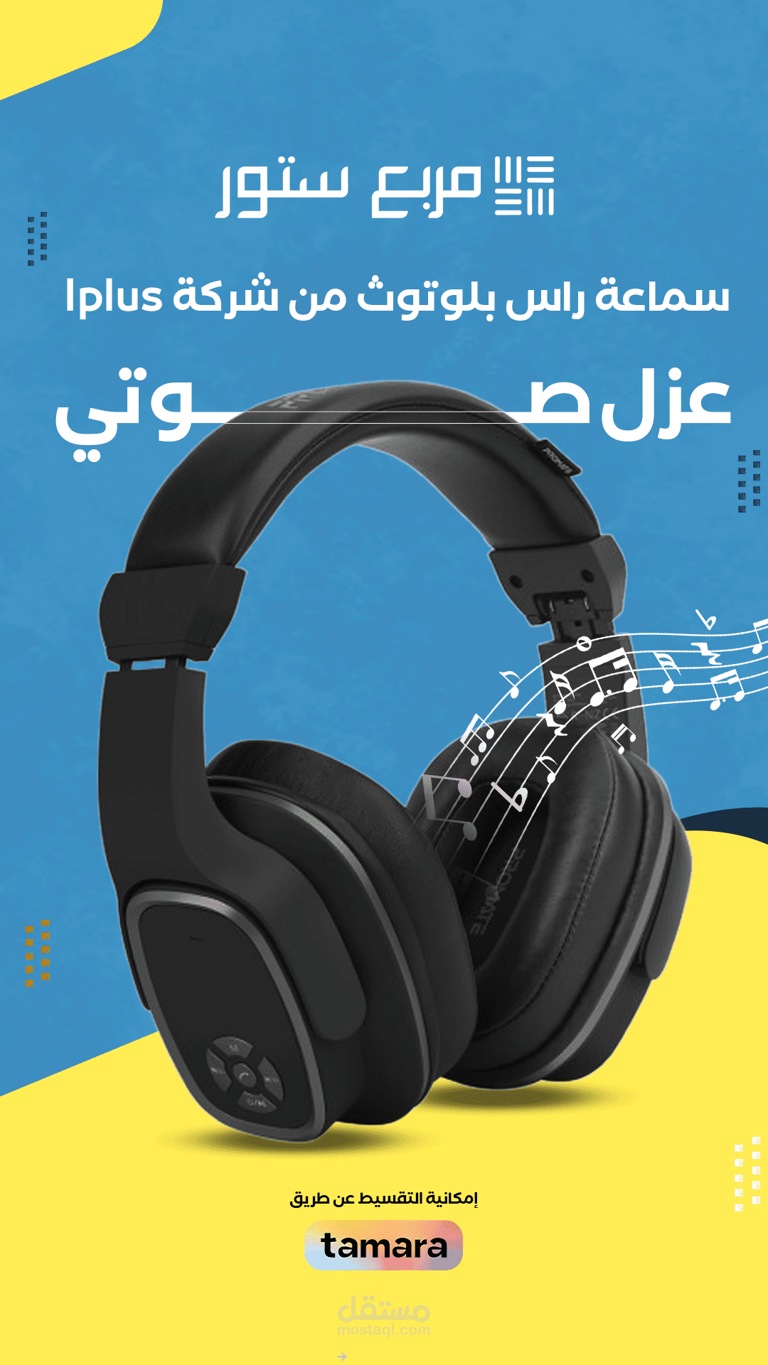 تصاميم سوشيال ميديا
