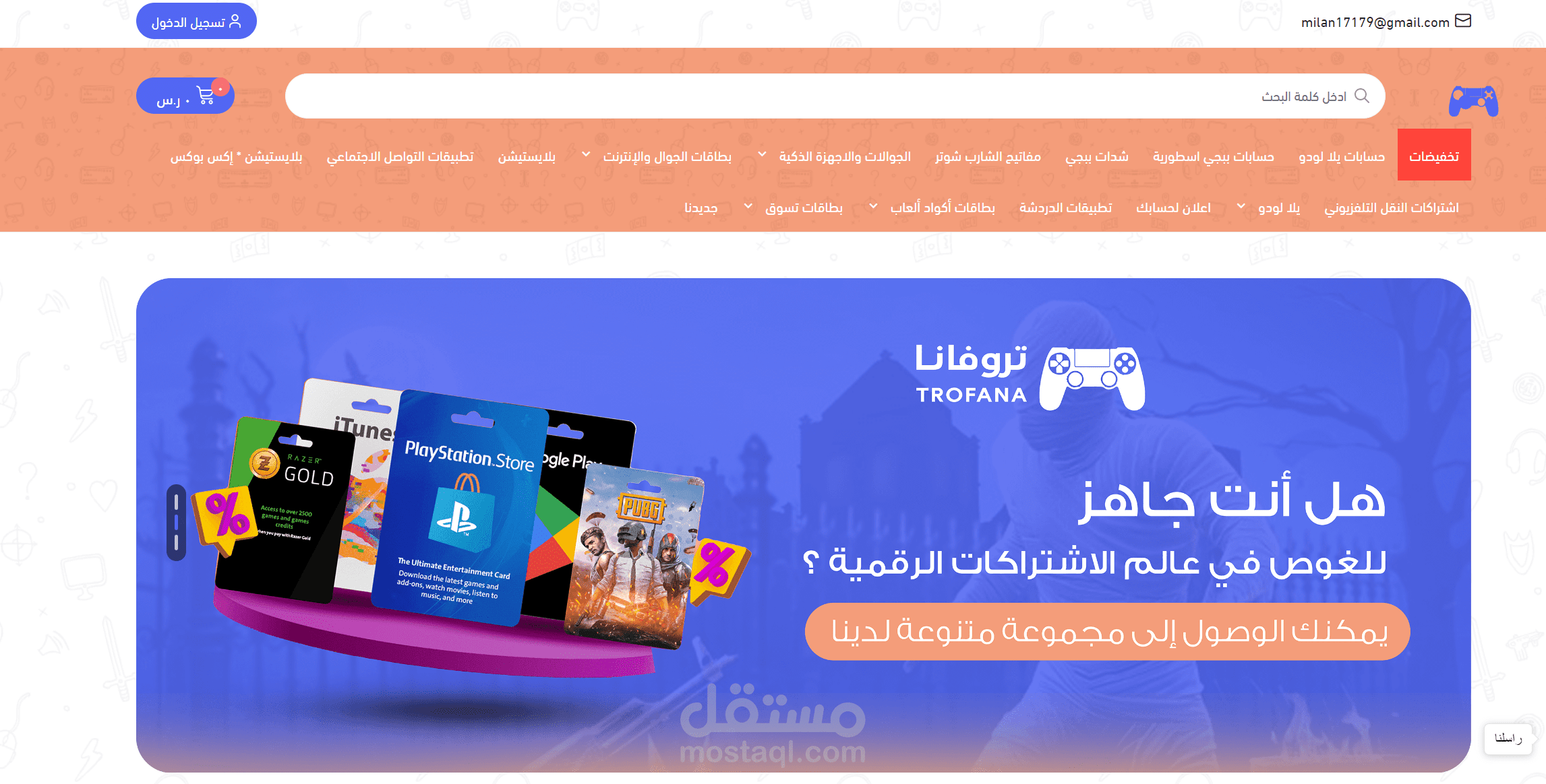 تصميم وتطوير متجر على منصة سلة بكود CSS