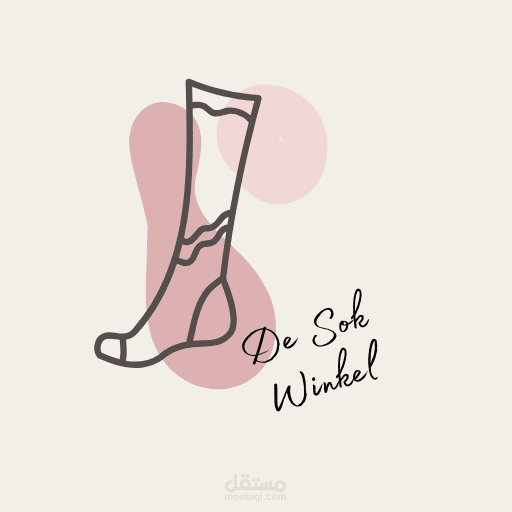 لوجو محل جوارب