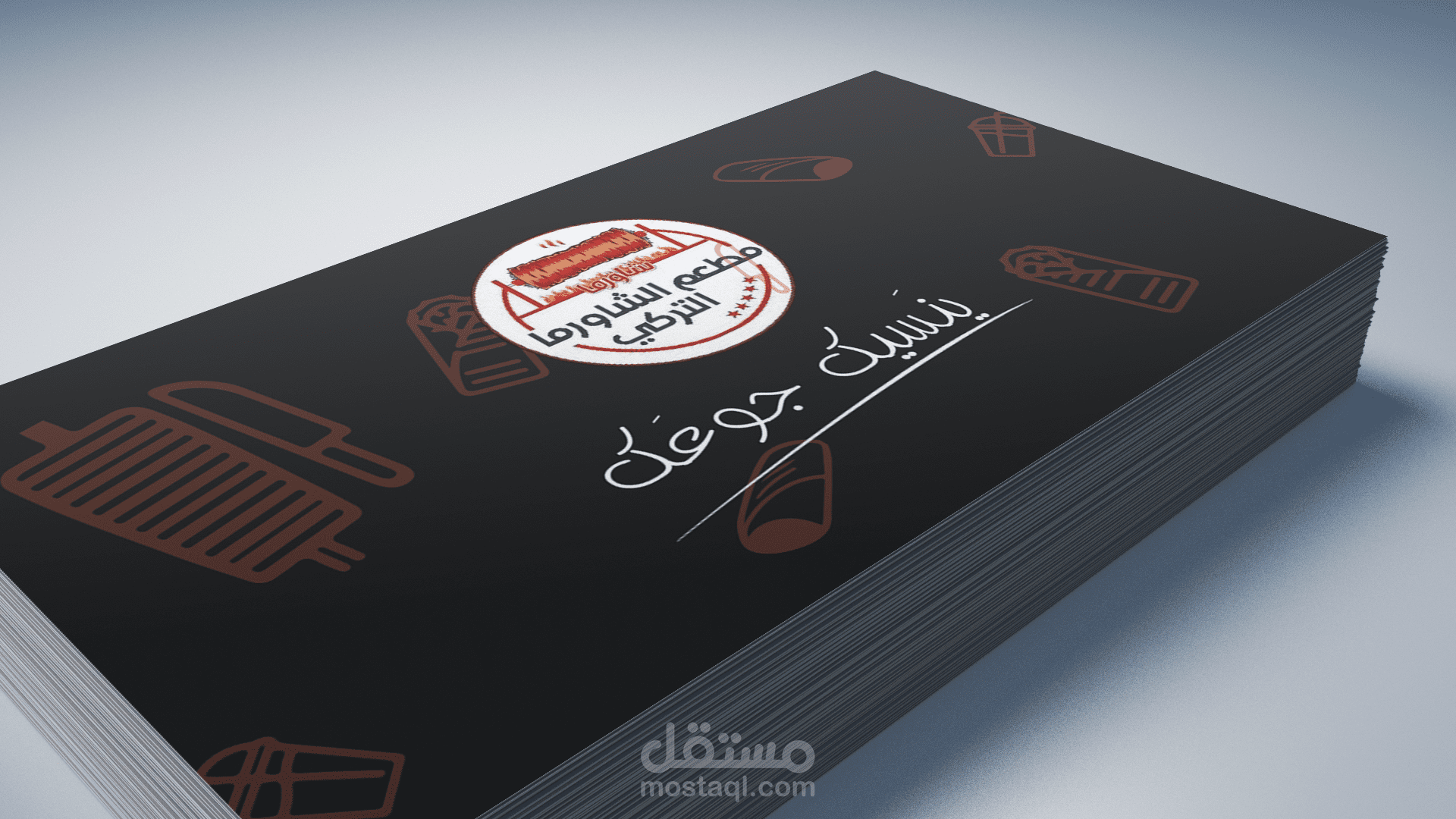 هوية بصرية كاملة لمطعم