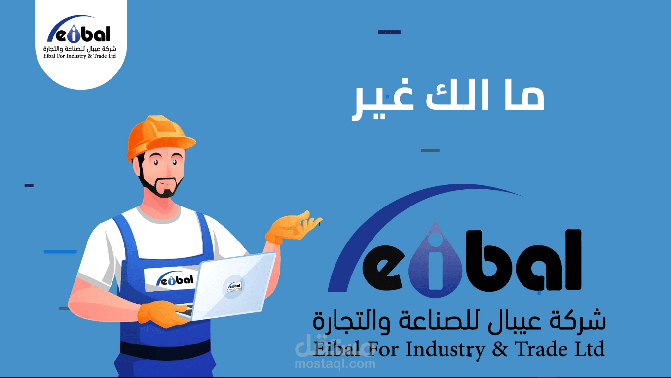 موشن وم