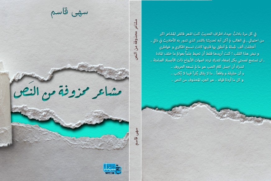 تصميم غلاف كتاب