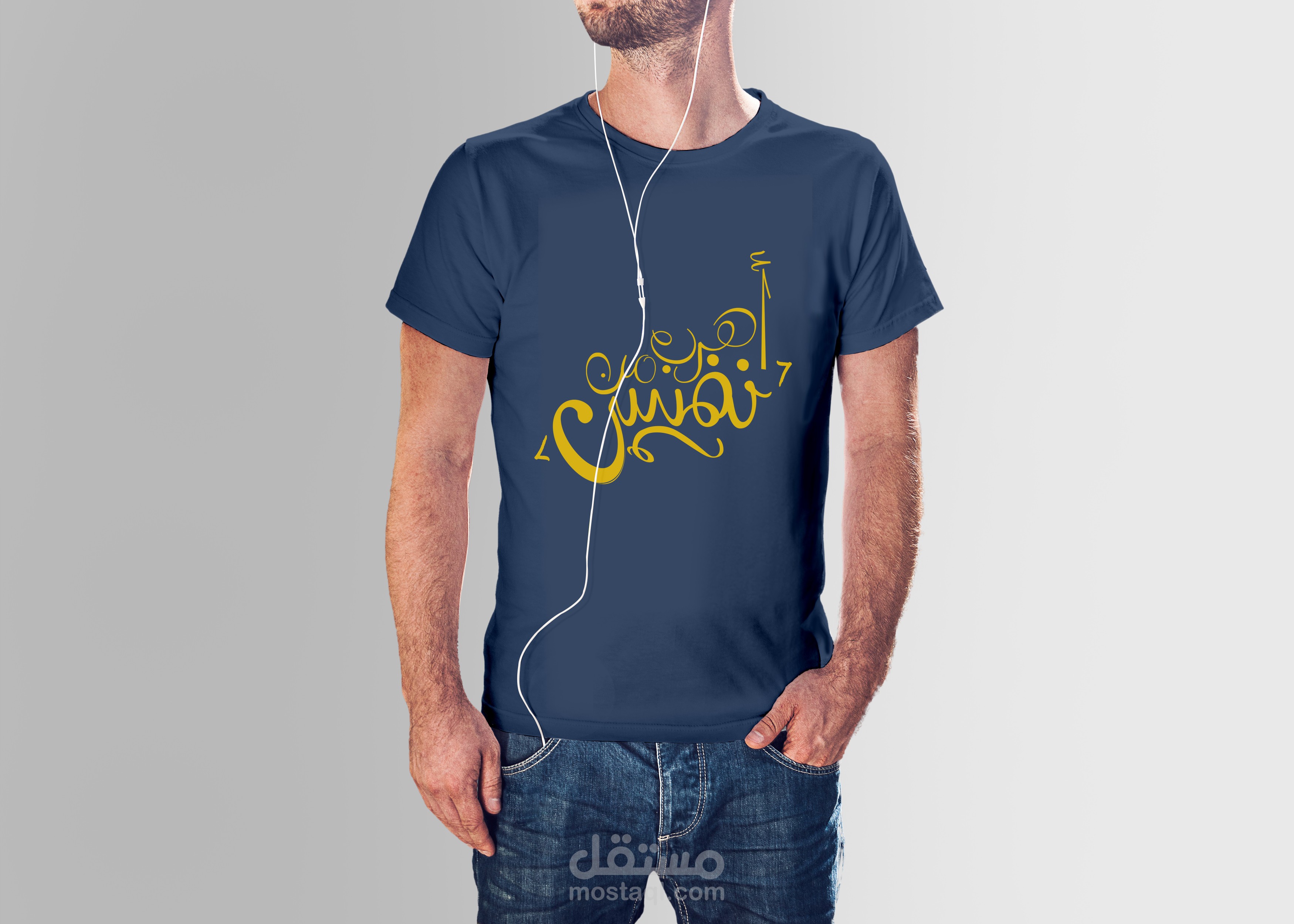 تيشرتات من تصميمي " أهرب من نفسي "