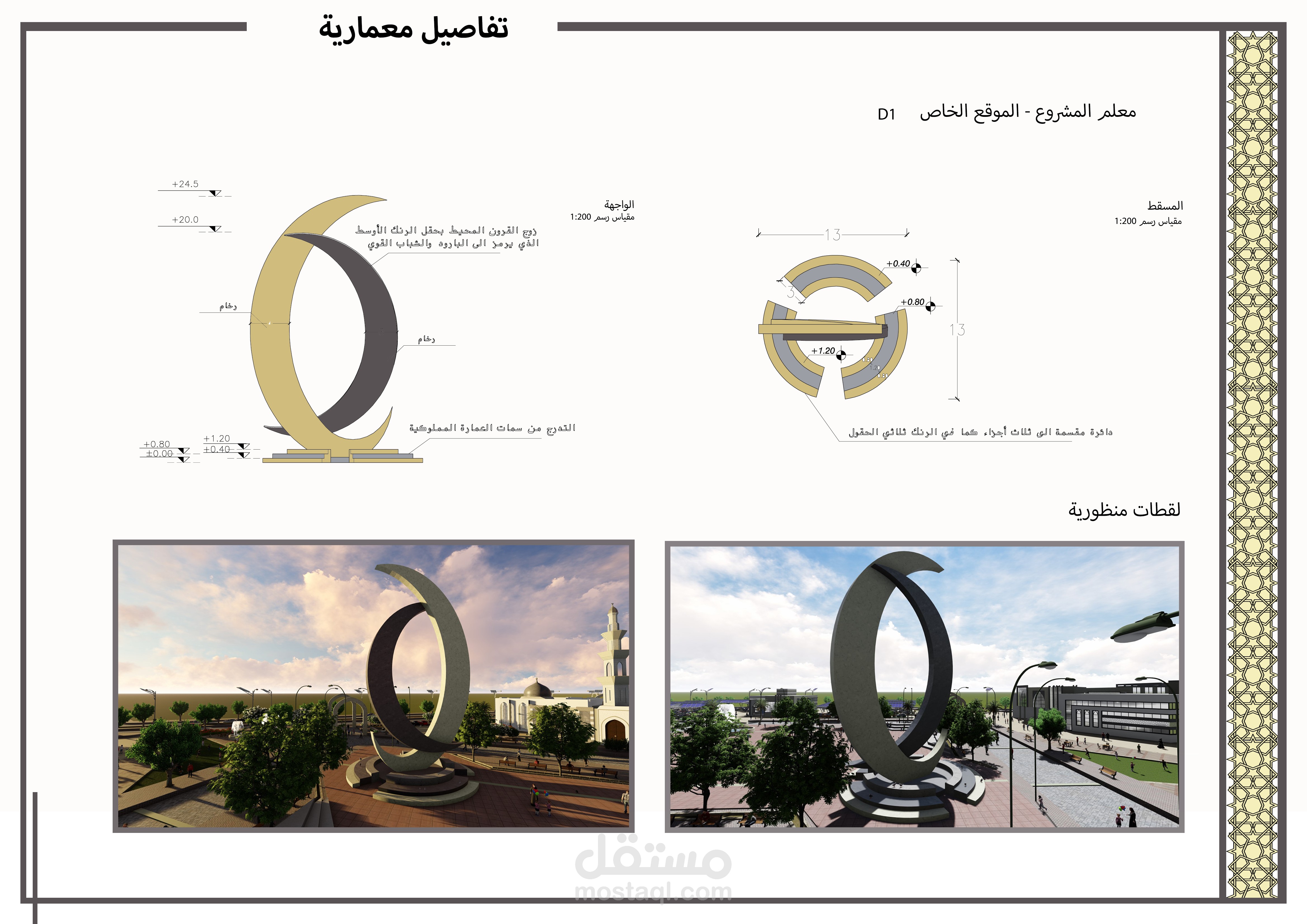 تصميم معلم في مركز المدينة