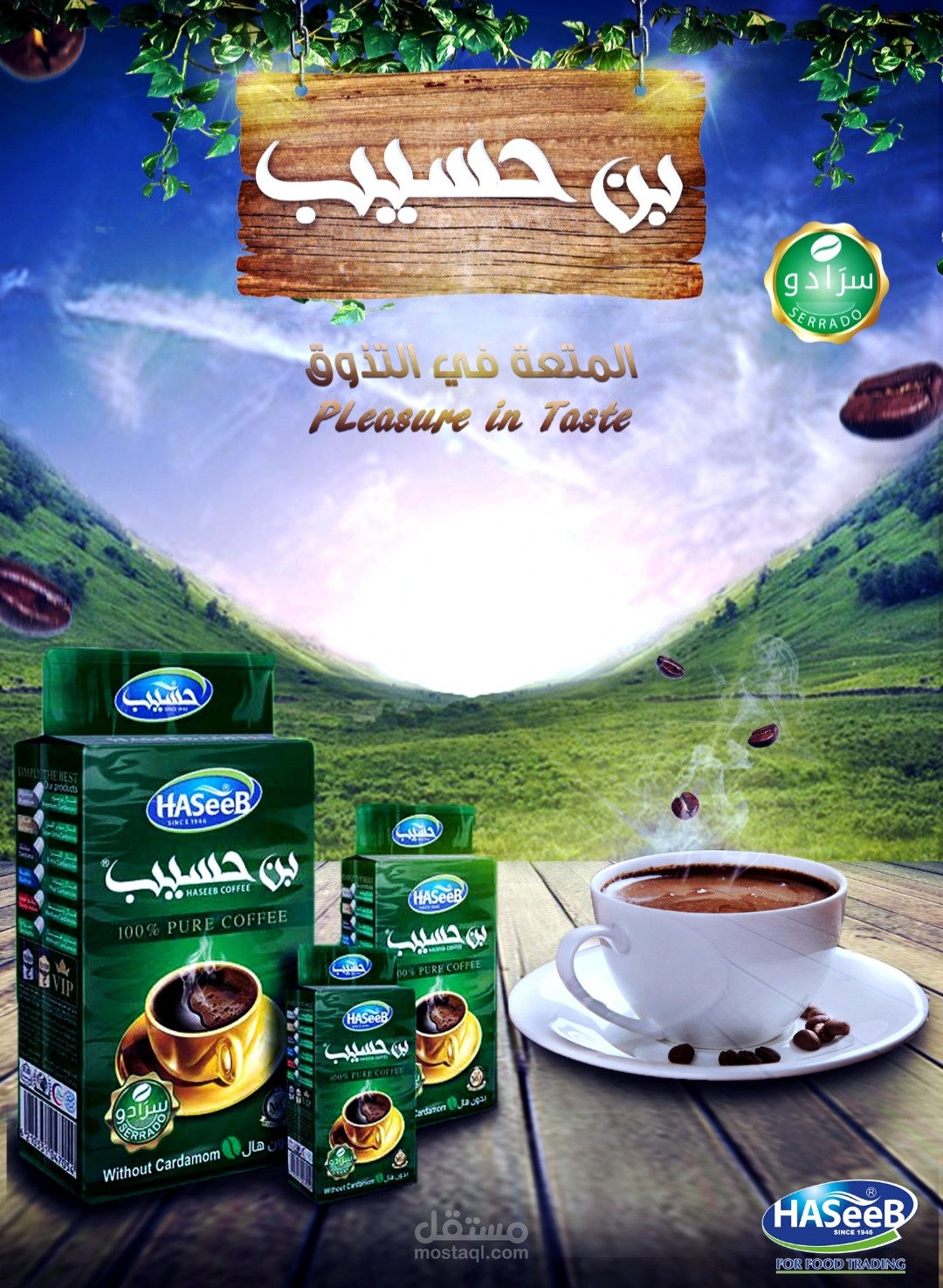اعلان سوشال ميديا لصالح بن حسيب العالمي