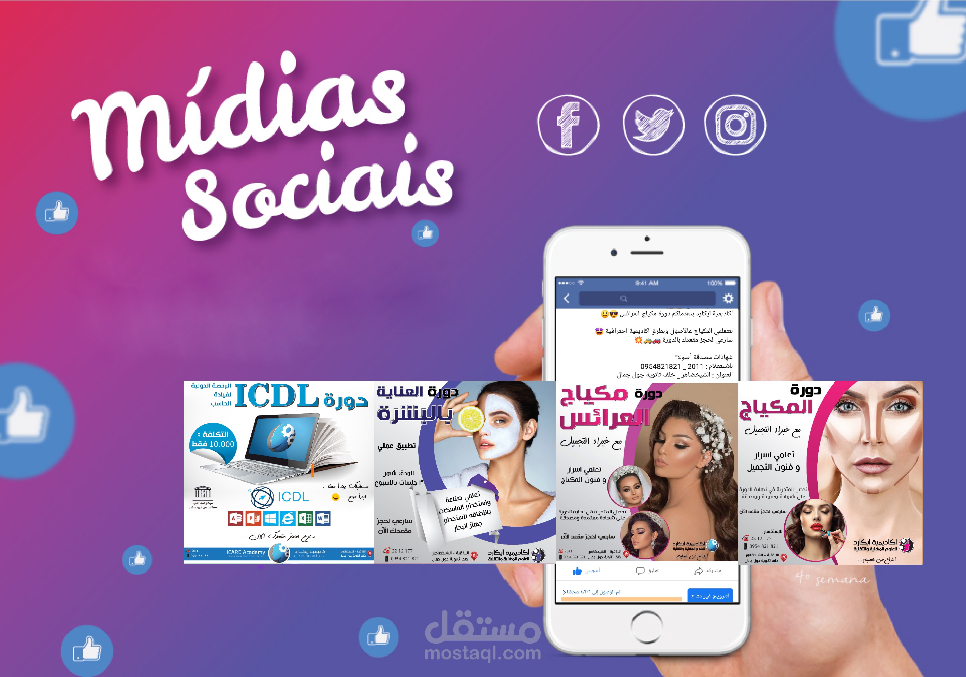 social media design