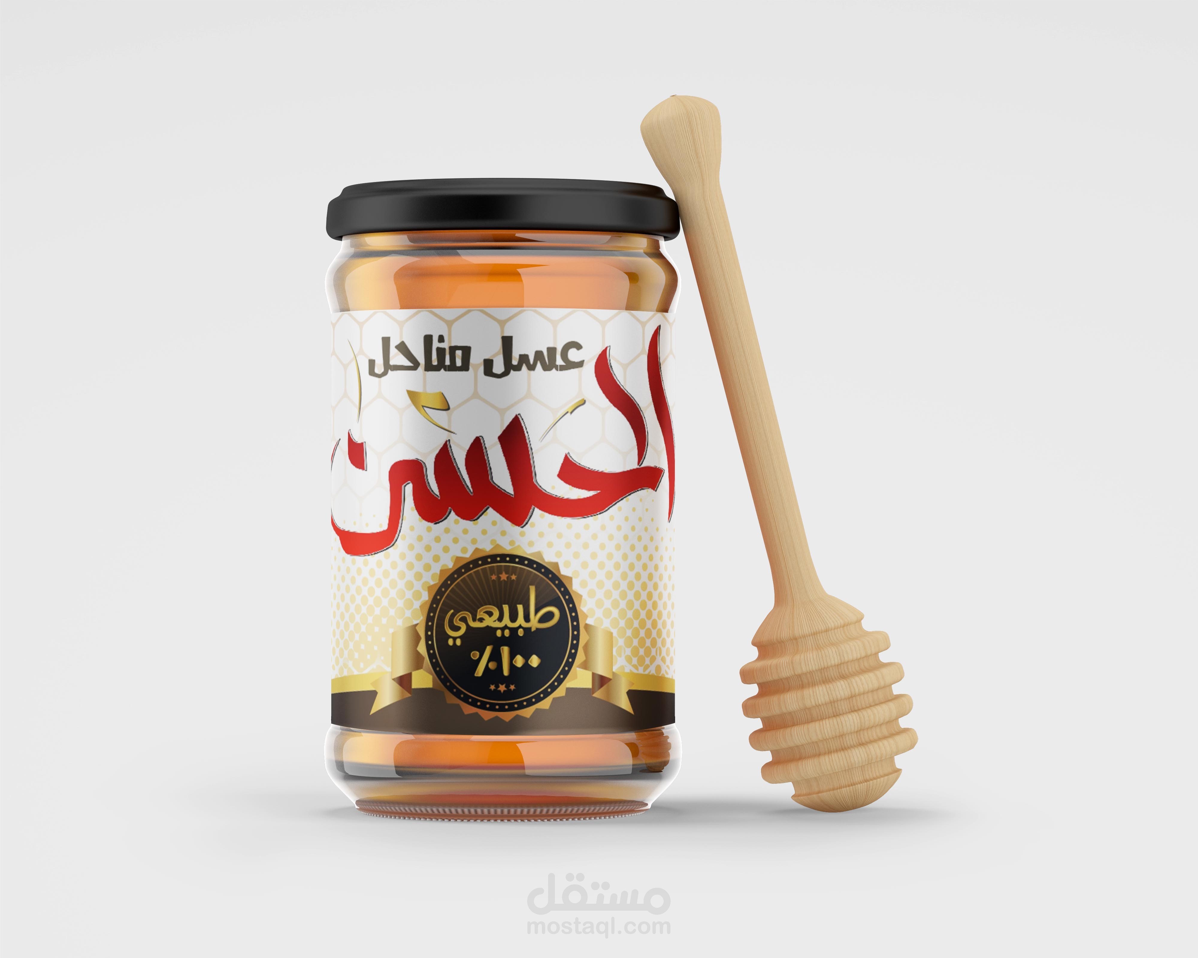 تصميم استكر و لوغو لمرطبان عسل
