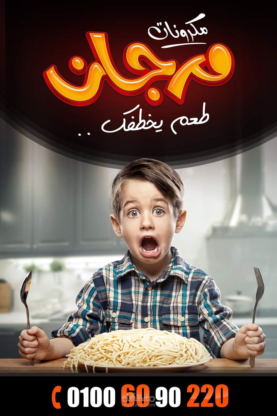 اعلان سوشال ميديا