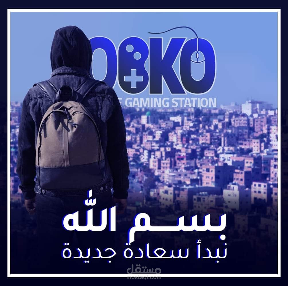 حملة اعلانية ابداعبة لصالح صالة العاب فديو